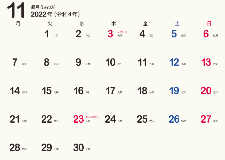22年の七五三はいつ お日柄は 三愛フォトスタジオの七五三撮影