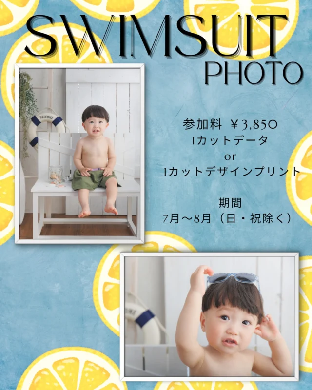 水着フォト始まりました📸🩳

お気に入りの水着でニコニコモードON♬.*ﾟ

夏の思い出も写真に残しませんか📸

 #三愛フォトスタジオ倉敷店 #水着フォト #赤ちゃん #ベビーフォト  #倉敷写真館 #フォトスタジオ #岡山写真館 #倉敷フォトスタジオ

－－－－－－－－－－－－－－－－－

三愛フォトスタジオ倉敷店☀️
倉敷市平田84-1

TEL⇒086-434-3050
Web⇒http://www.sanaiphoto.co.jp

営業時間  9:30~18:30

－－－－－－－－－－－－－－－－－