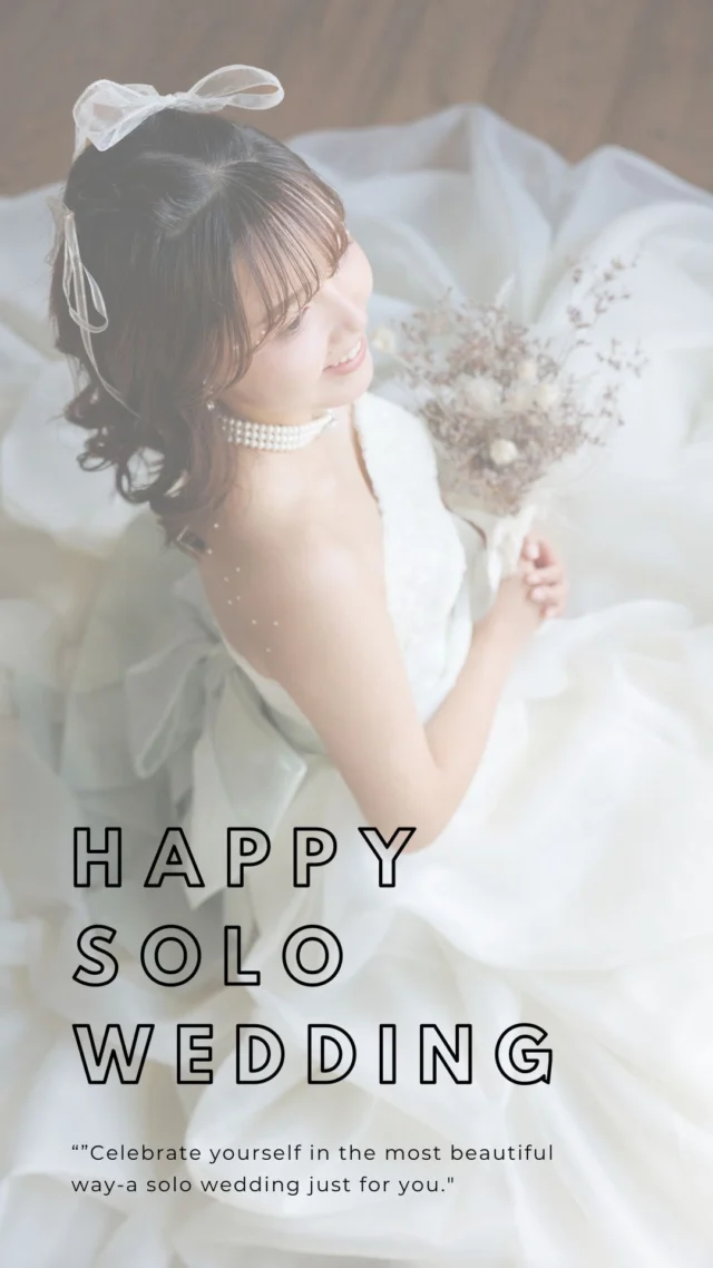 ソロウエディング👗✨️

特別な誰かがいなくても

私の人生はずっと特別だったから

心ときめく時間を私のために✨️

 #ソロウェディング  #solowedding  #三愛フォトスタジオ倉敷店 #記念写真 #スタジオ撮影  #記念撮影  #ご褒美フォト  #推し活 #推し色 #推し色ドレス  #推しグッズ

－－－－－－－－－－－－－－－－－

三愛フォトスタジオ倉敷店🫧
倉敷市平田81-4

TEL⇒086-434-3050
web⇒http://www.sanaiphoto.co.jp

営業時間  9:30~18:30

ーーーーーーーーーーーーーーーーー