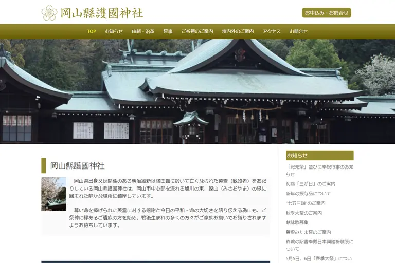 岡山県 お宮参り 神社リスト10選 岡山市 倉敷市 浅口市 和気郡 三愛フォトスタジオのお宮参り写真 岡山県 お宮参り 神社リスト10選 岡山市 倉敷市 浅口市 和気郡 三愛フォトスタジオのお宮参り写真