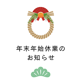 2022〜2023年の倉敷店営業時間のお知らせアイキャッチ