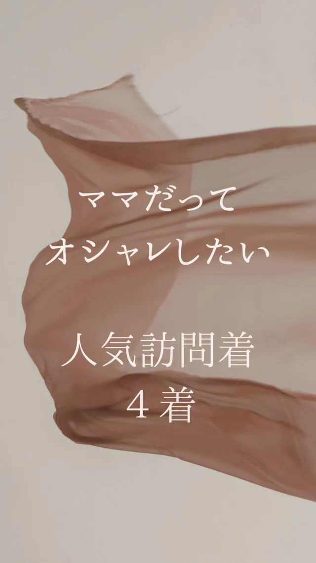 ママだってオシャレしたい✨️

ママも子供たちと一緒に着物でおめかししませんか(*^^*)

たくさん着物の種類を揃えてお待ちしております🌿.∘

 #三愛フォトスタジオ倉敷店  #スタジオ撮影  #記念写真  #記念撮影  #衣装レンタル  #七五三  #訪問着 #ママ着物 

－－－－－－－－－－－－－－－－－

三愛フォトスタジオ倉敷店♡
倉敷市平田81-4

TEL⇒086-434-3050
Web⇒https://www.sanaiphoto.co.jp

営業時間  9:30~18:30

－－－－－－－－－－－－－－－－－