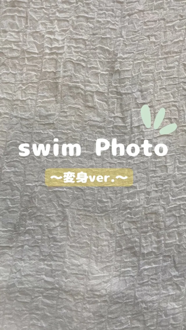 🌻　🌻　🌻

夏だ！水遊びだ！

水着にへーんしん✨✨

🌱
三愛フォトスタジオ倉敷店
倉敷市平田84-1

TEL⇨086-434-3050
Web⇨https://www.sanaiphoto.co.jp

営業時間　9:30〜18:30

ーーーーーーーーーーーーーーーーー

#三愛フォトスタジオ倉敷店 #記念写真 #スタジオ撮影 #三愛フォトスタジオ #倉敷写真館 #倉敷 #夏休み #キッズ水着 #swim #夏フォト