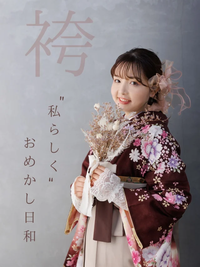 卒業袴の前撮り・レンタル予約受付中(*^^*)

せっかくの卒業式🎓
思い出に残るスタイルで過ごしませんか( ᵒ̴̶̷̤◦ᵒ̴̶̷̤ )

お気軽にお問い合わせください🫶

——————————————————

三愛フォトスタジオ倉敷店
倉敷市平田81-4

TEL⇒086-434-3050
WEB⇒https://www.sanaiphoto.co.jp

営業時間  9:30~18:30

——————————————————